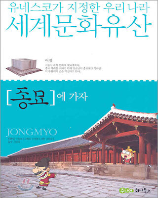종묘에 가자