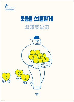 웃음을 선물할게 - 웃기는 의자들