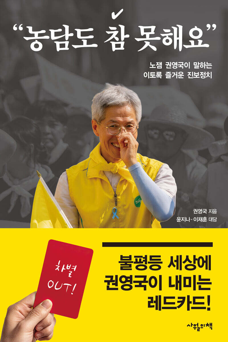 농담도 참 못해요