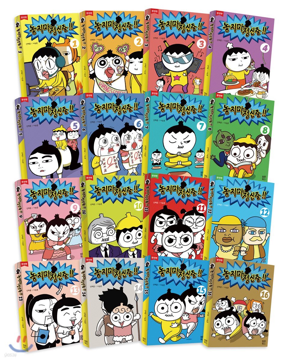 놓지마 정신줄!! 완전판 1~16 완간 세트