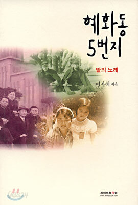혜화동 5번지