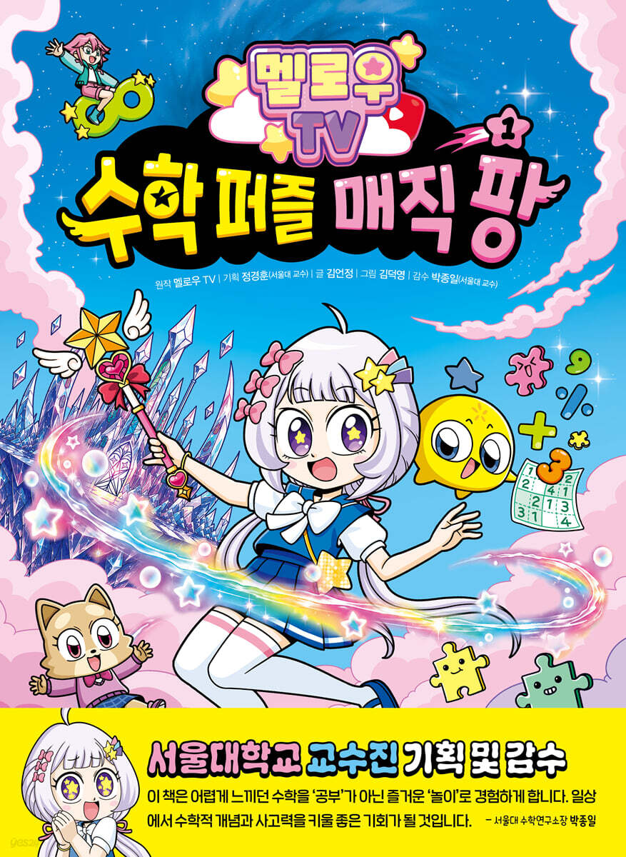 10.어린이