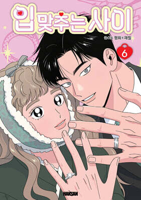 Kissing 6