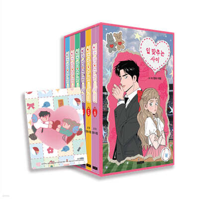 Kissing 1-6 Box Set