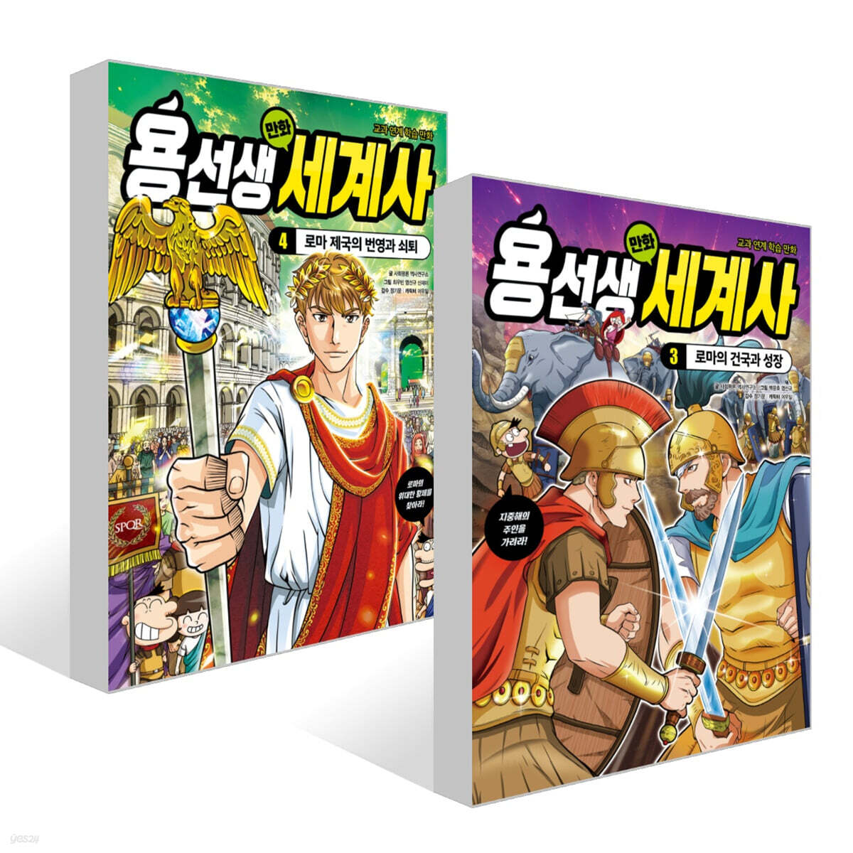용선생 만화 세계사 3~4권 세트