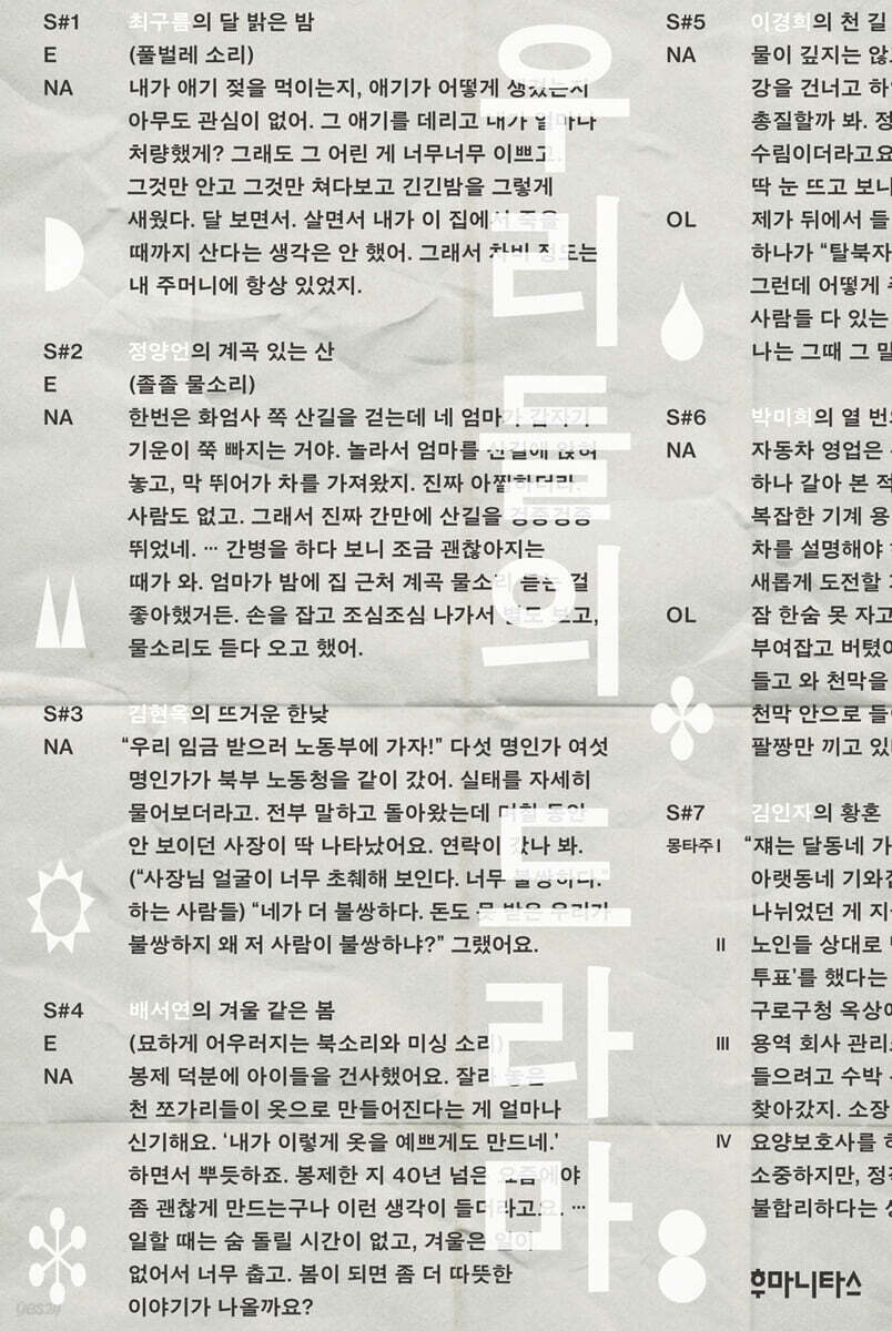 우리들의 드라마
