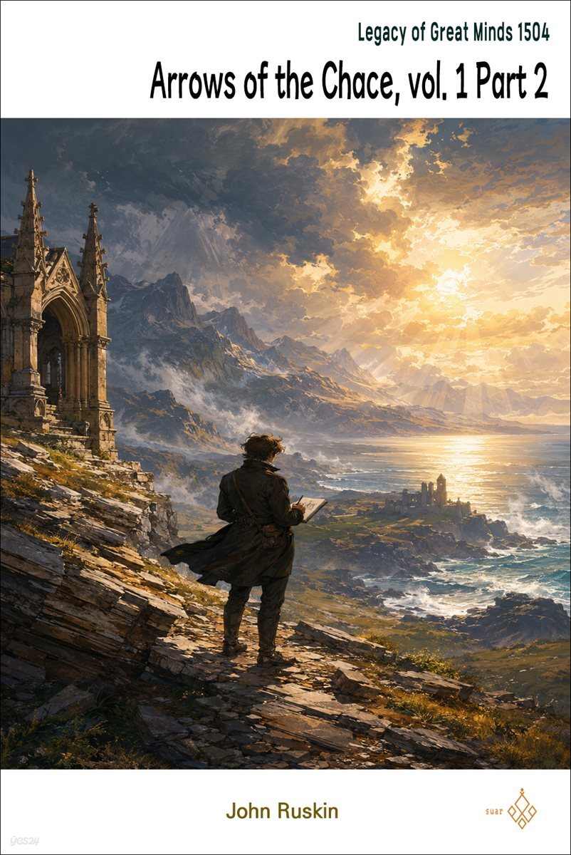 Arrows of the Chace, vol. 1 Part 2