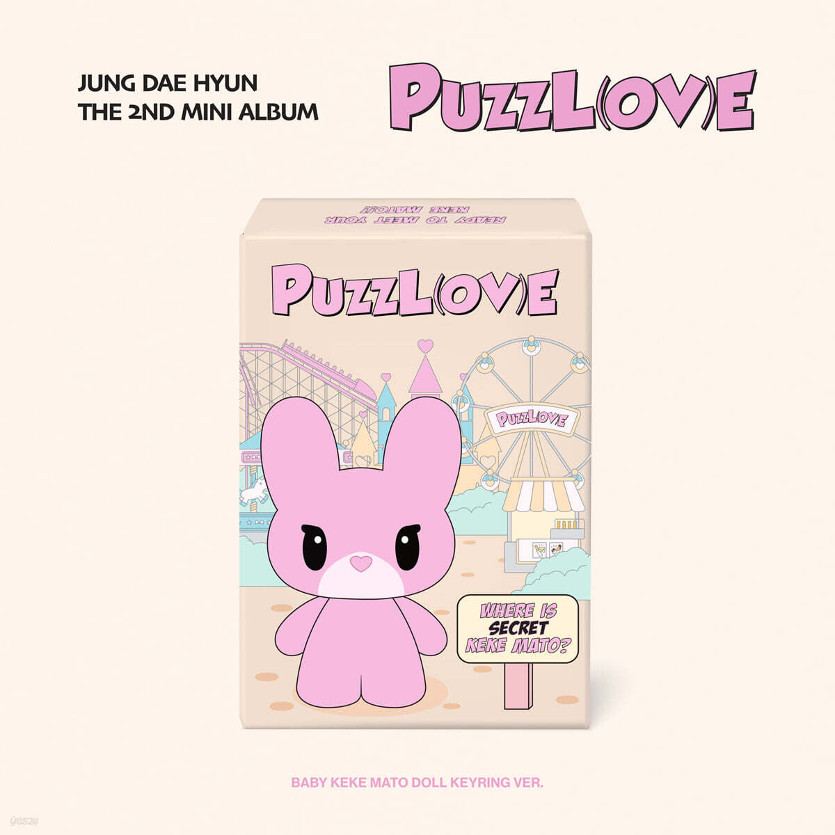정대현 - PUZZL(OV)E [BABY KEKE MATO DOLL KEYRING VER.]