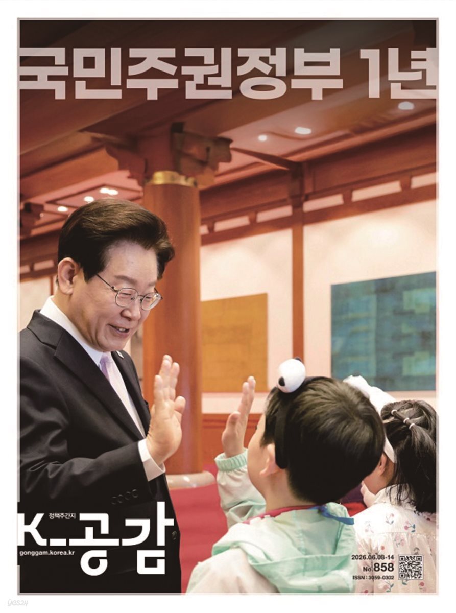 K-공감 858호