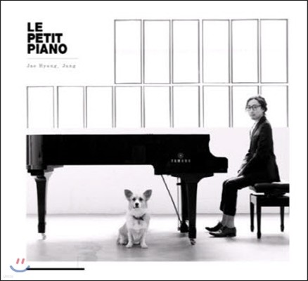 [߰]  / Le Petit Piano (Digipack)