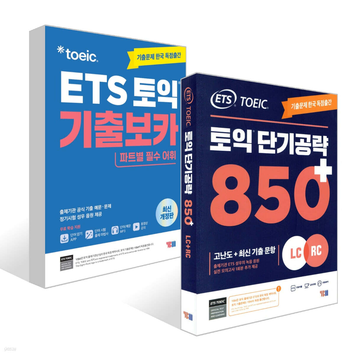 ETS 토익 기출보카(VOCA) + ETS 토익 단기공략 850+ (LC+RC) 세트