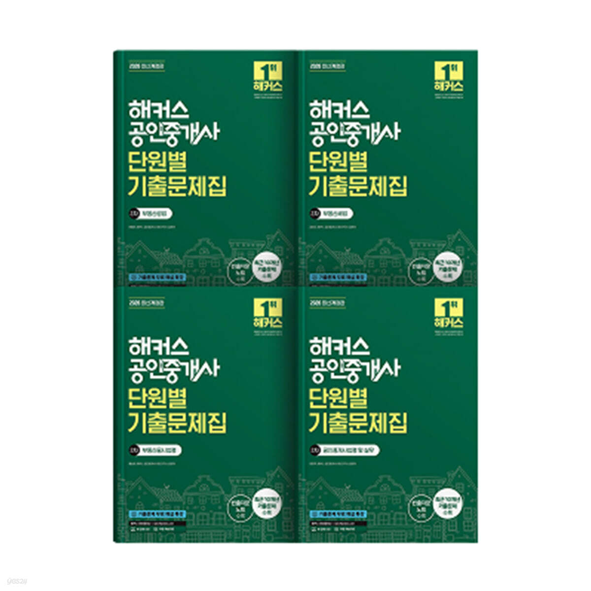 해커스 공인중개사 2차 단원별 기출문제집 세트: 부동산공법, 부동산세법, 부동산공시법령, 공인중개사법령 및 실무