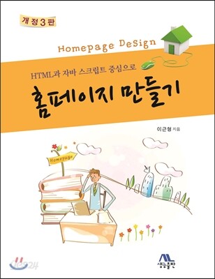 홈페이지 만들기
