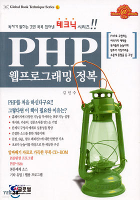 PHP  α׷ 