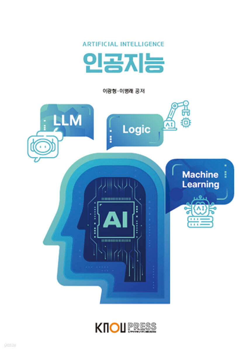 인공지능