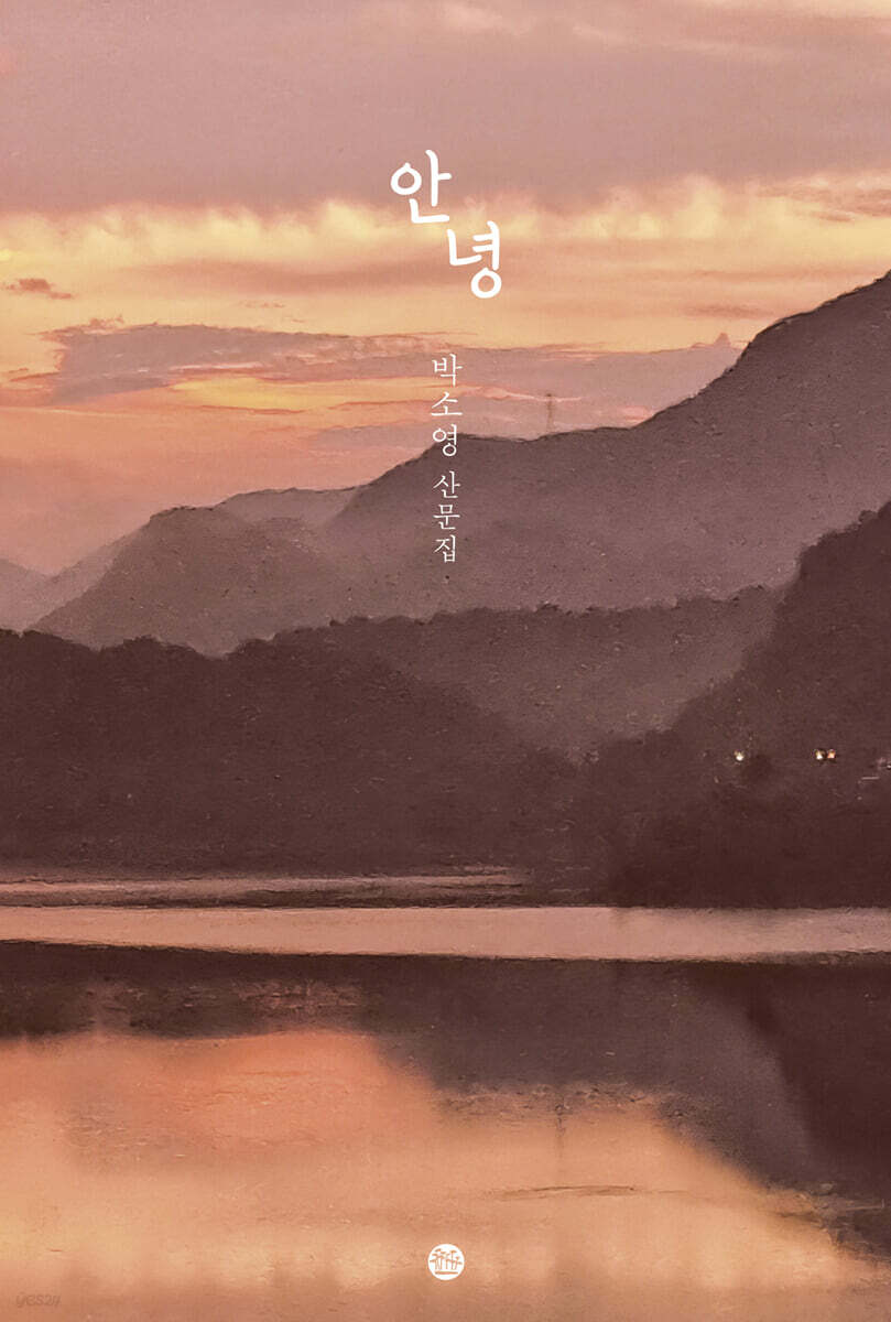 안녕