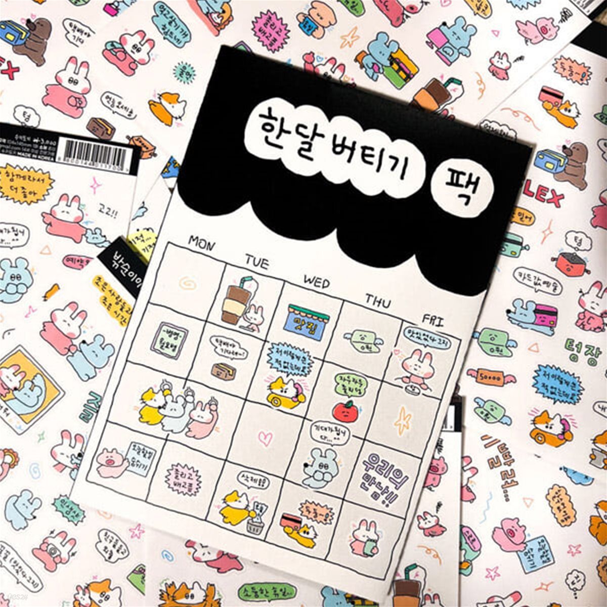 [수키도키] 한달버티기 스티커 올인원팩