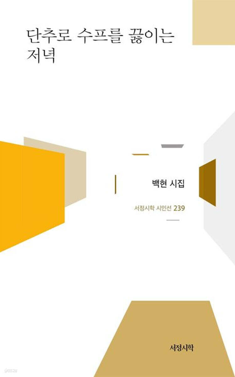 단추로 수프를 끓이는 저녁