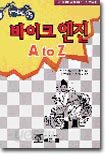 바이크 엔진 A to Z