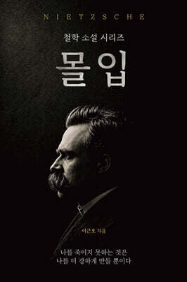 몰입