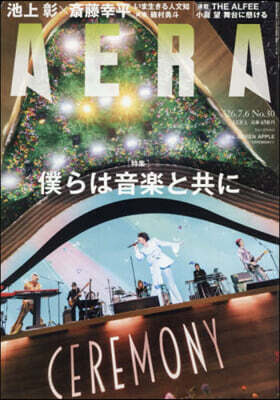AERA(アエラ) 2026年7月6日號 (Mrs. GREEN APPLE)