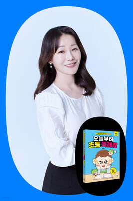 이윤정 선생님과 함께하는 초등 독해왕 챌린지