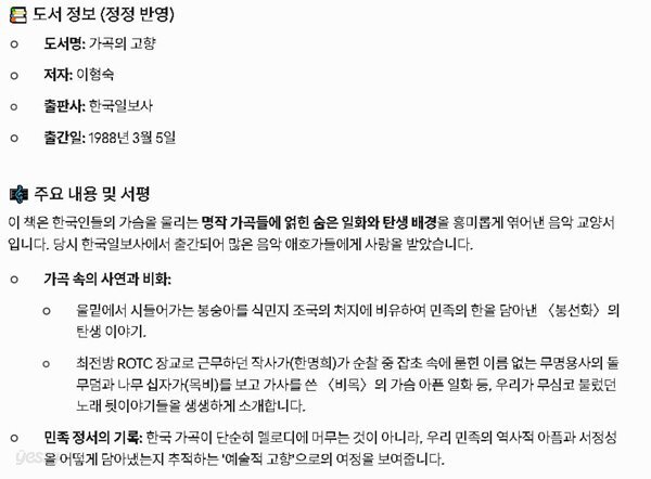 가곡의고향