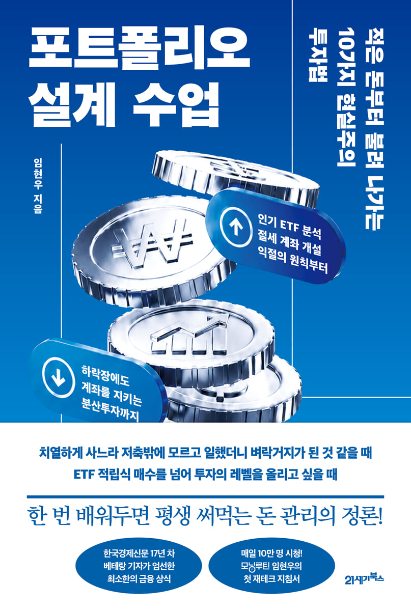 포트폴리오 설계 수업