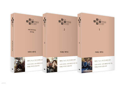 모두가 자신의 무가치함과 싸우고 있다 대본집 세트