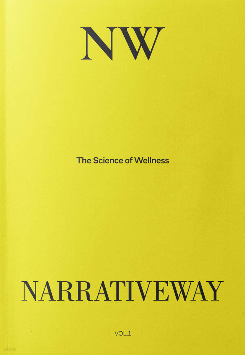 웰니스의 과학 The Science of Wellness : Vol.1
