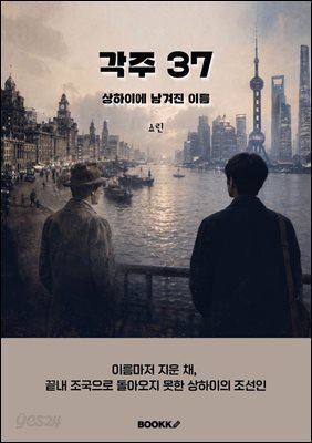 각주 37