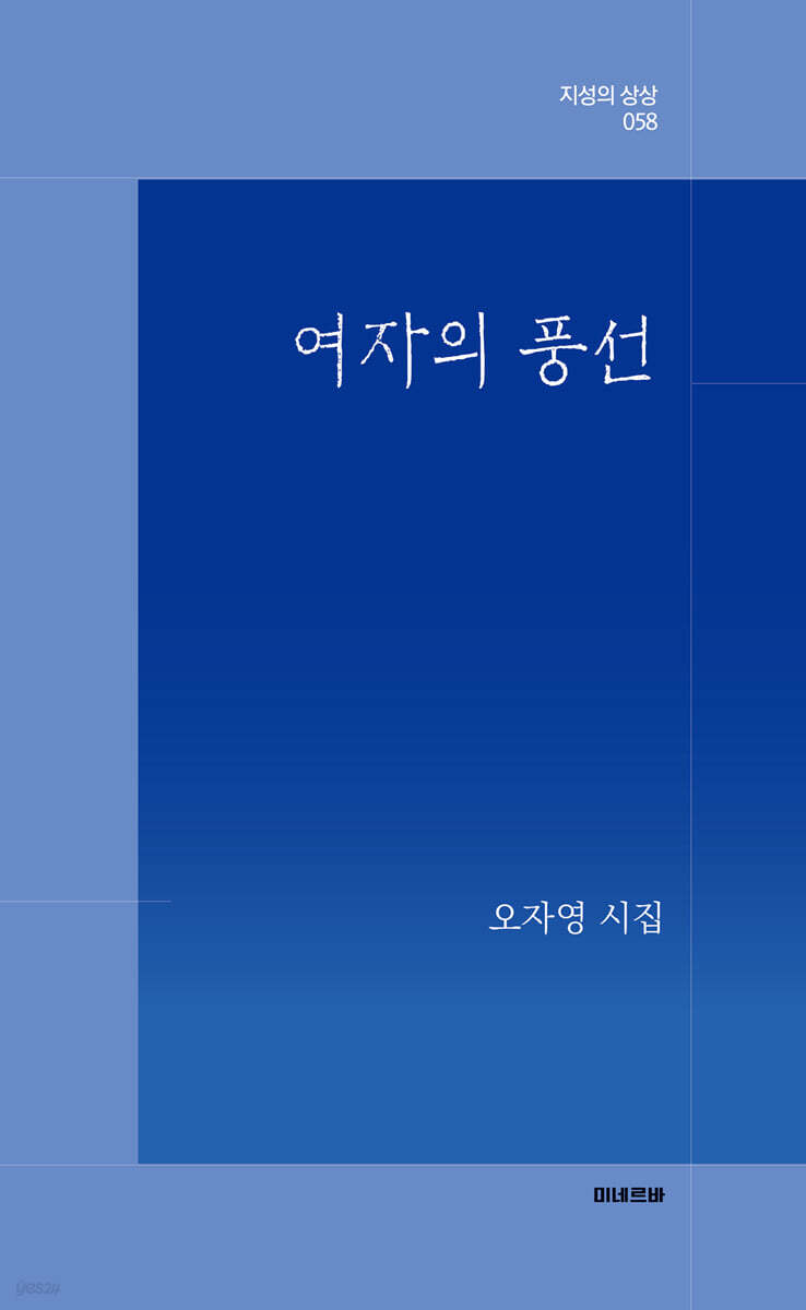 여자의 풍선