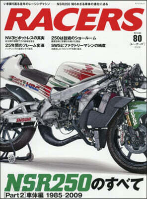 RACERS - レーサーズ - Vol.80