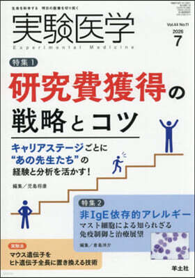 ???? 2026年7月 Vol.44 No.11