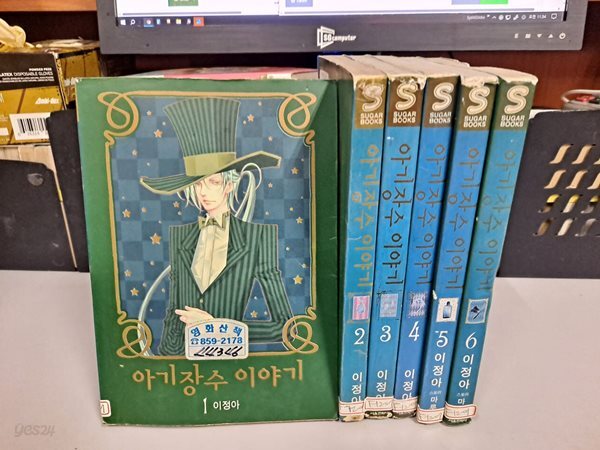 아기장수 이야기 1-6 완결 -코믹갤러리