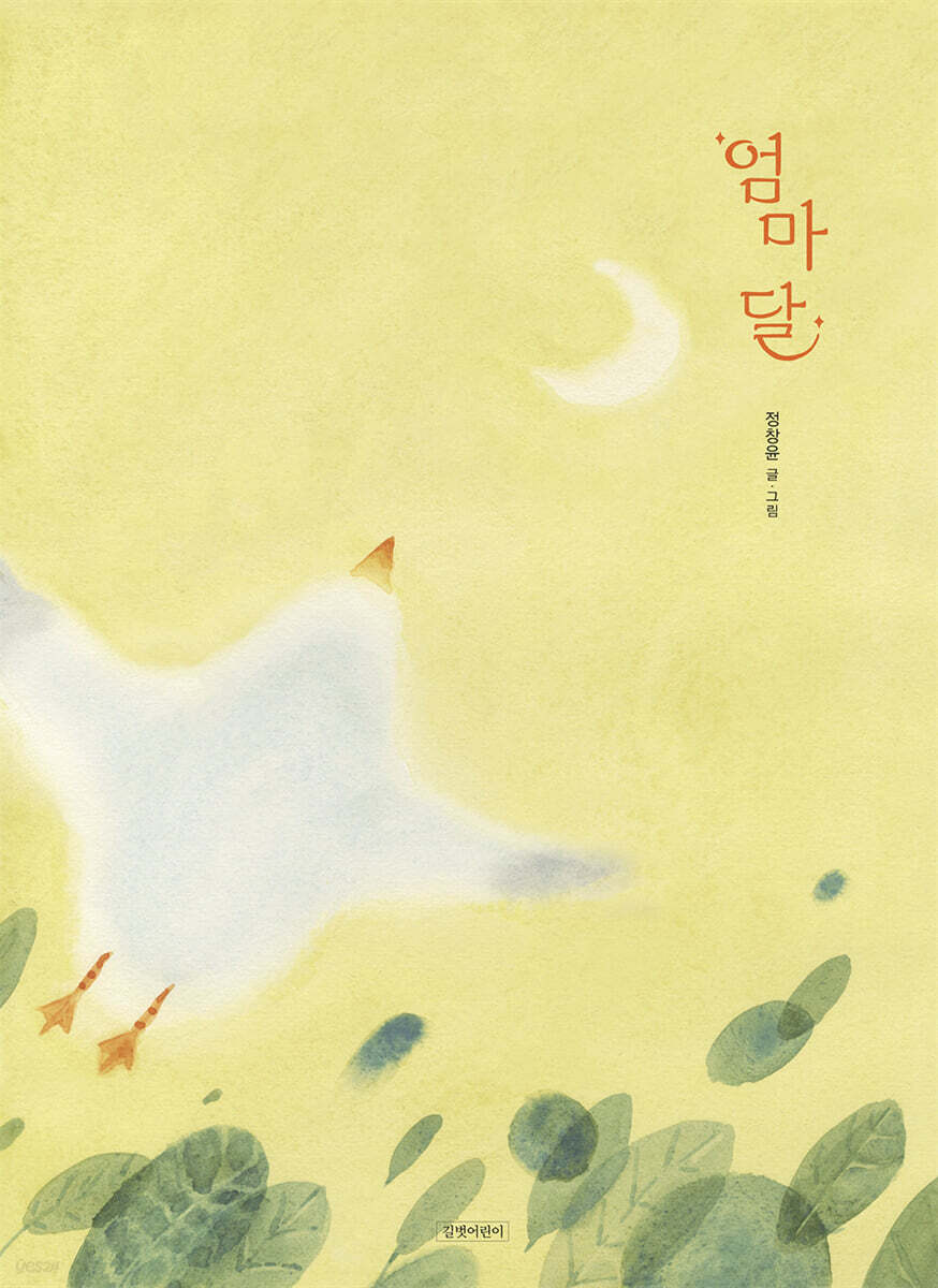 엄마 달