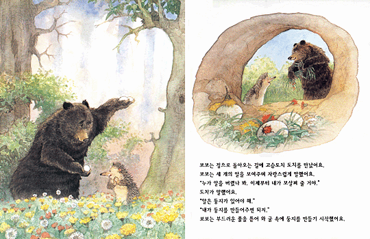 곰이 알을 낳았어요