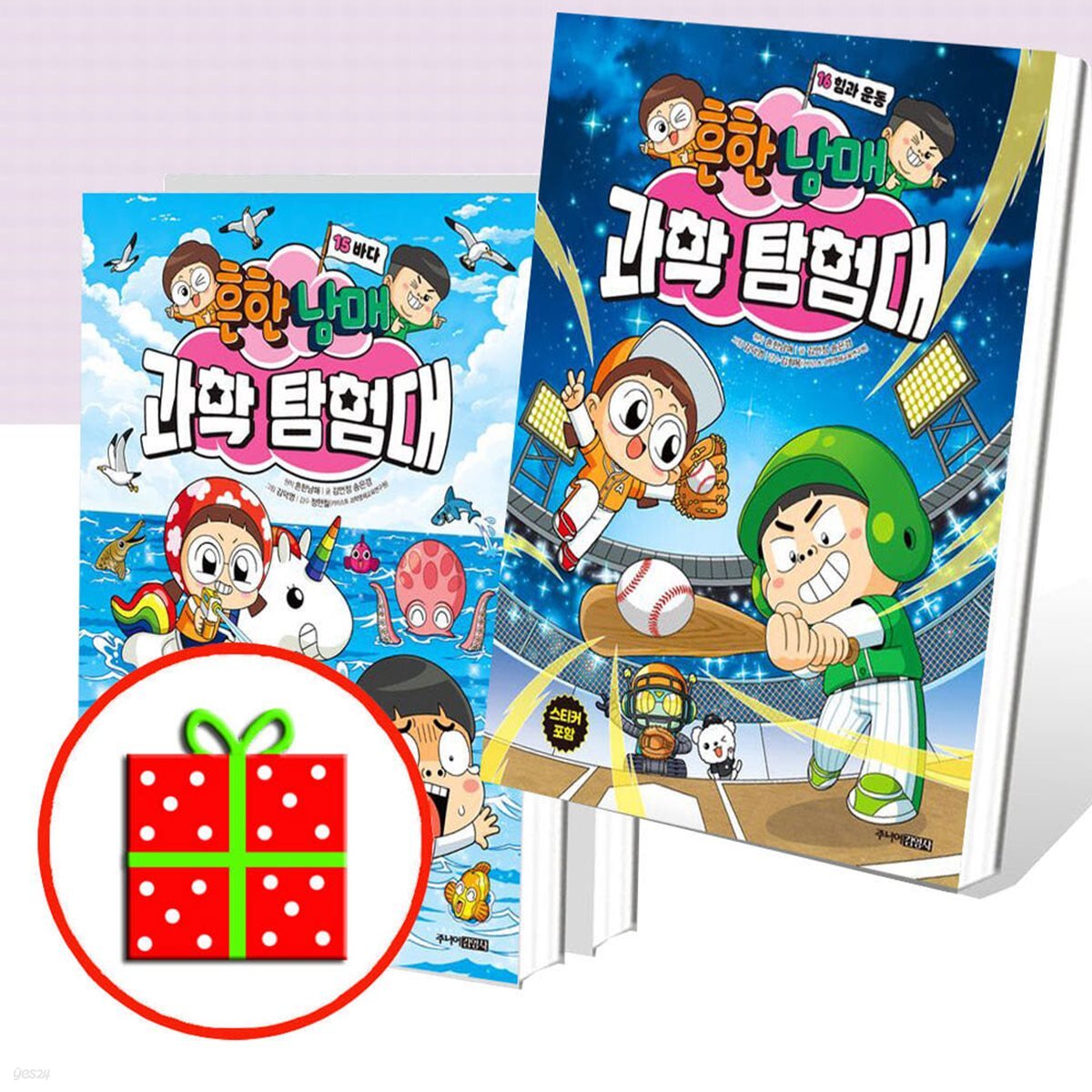 흔한남매 과학 탐험대 14 15 16번 세트 (전3권)
