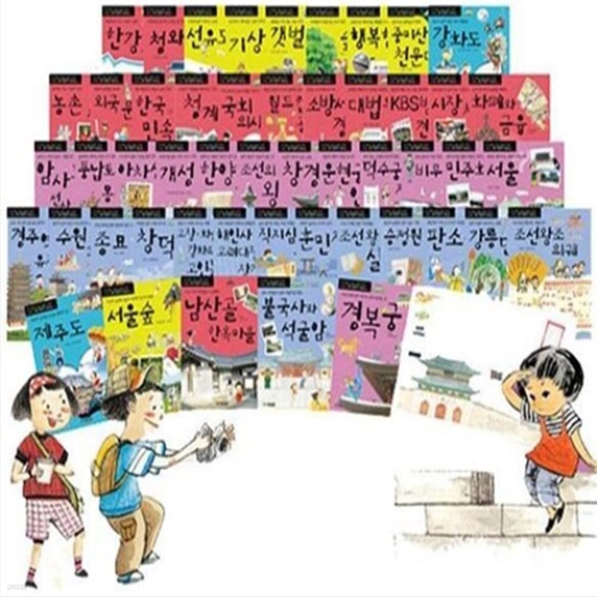 신나는 교과연계 체험학습시리즈 (전50권)