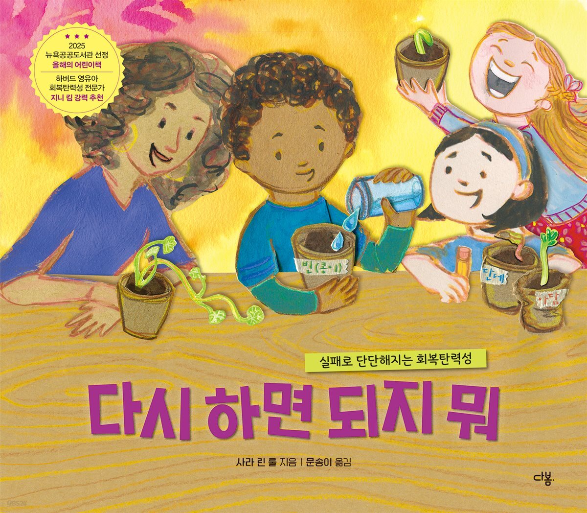 다시 하면 되지 뭐