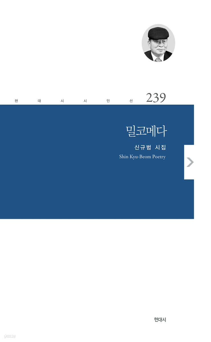 밀코메다