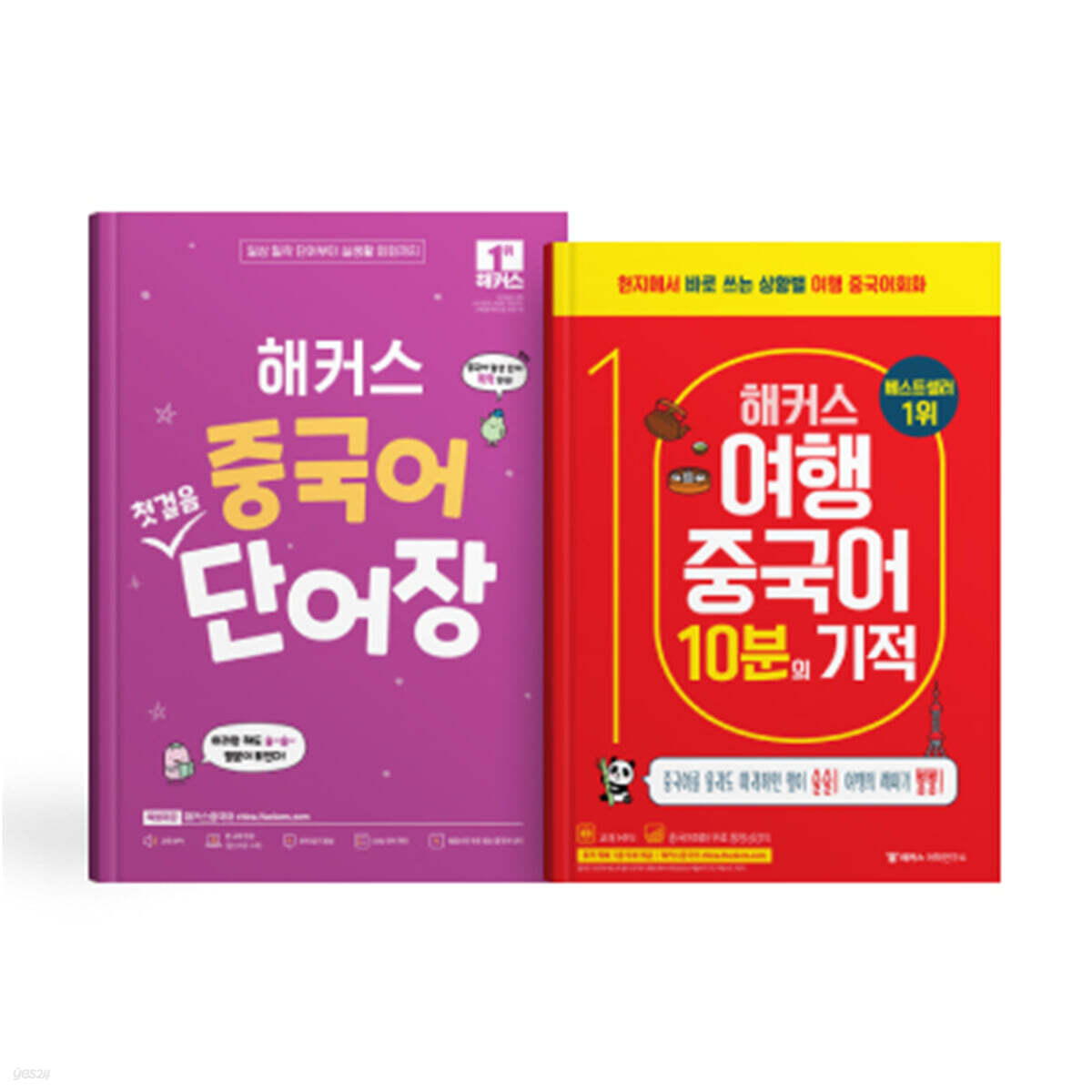 해커스 중국어 첫걸음 단어장+여행중국어 10분의 기적 세트