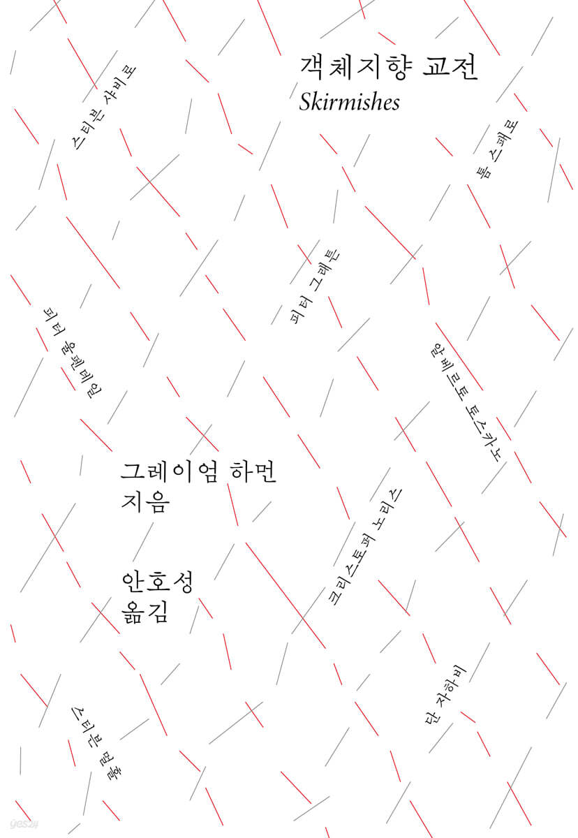 [epub3.0] 객체지향 교전 (장애인 접근성 강화 도서)