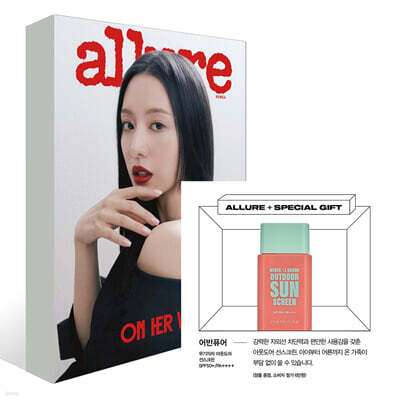 allure 얼루어 B형 (월간) : 7월 [2026]
