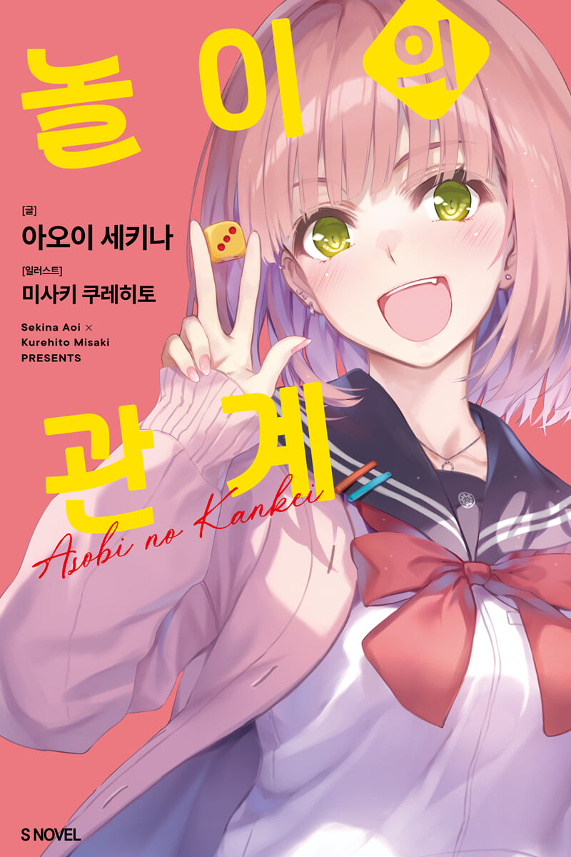 놀이의 관계 1