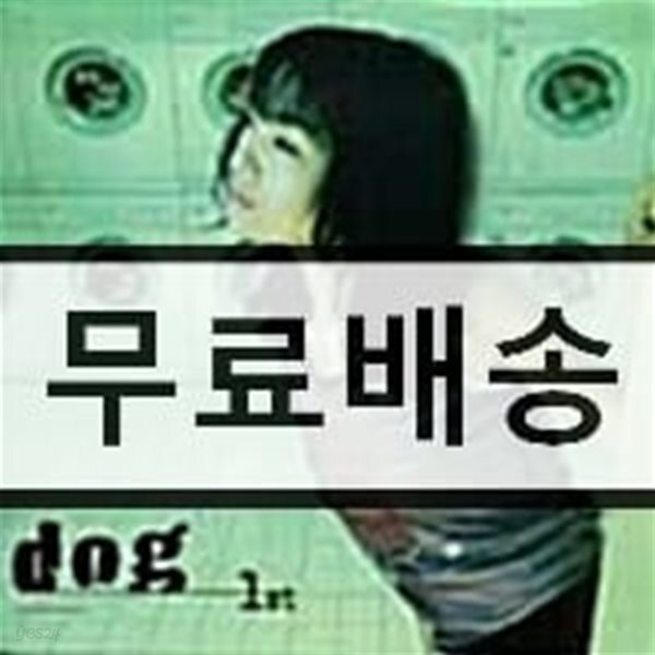 [중고] 도그 (Dog/왁스) / 1집 Dog
