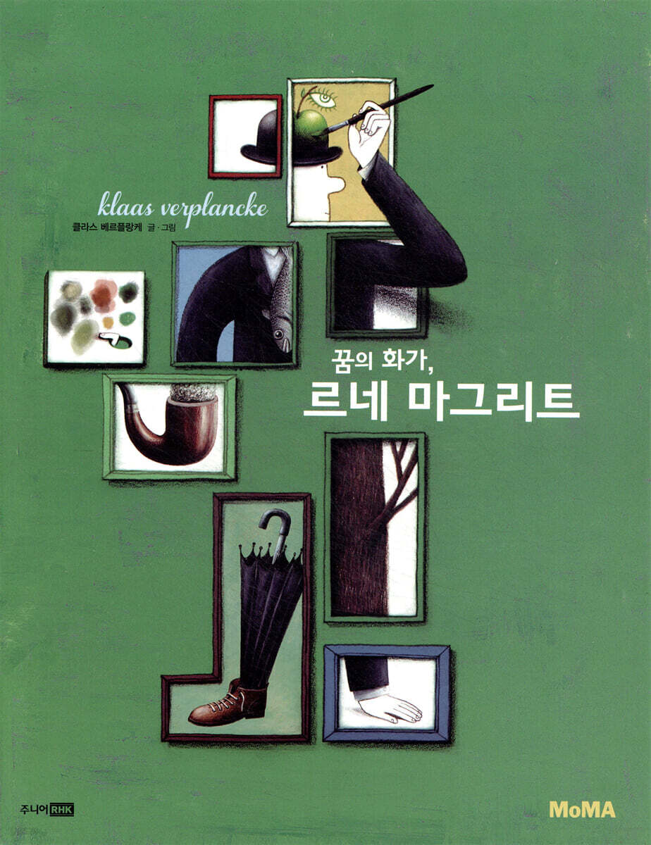 꿈의 화가, 르네 마그리트