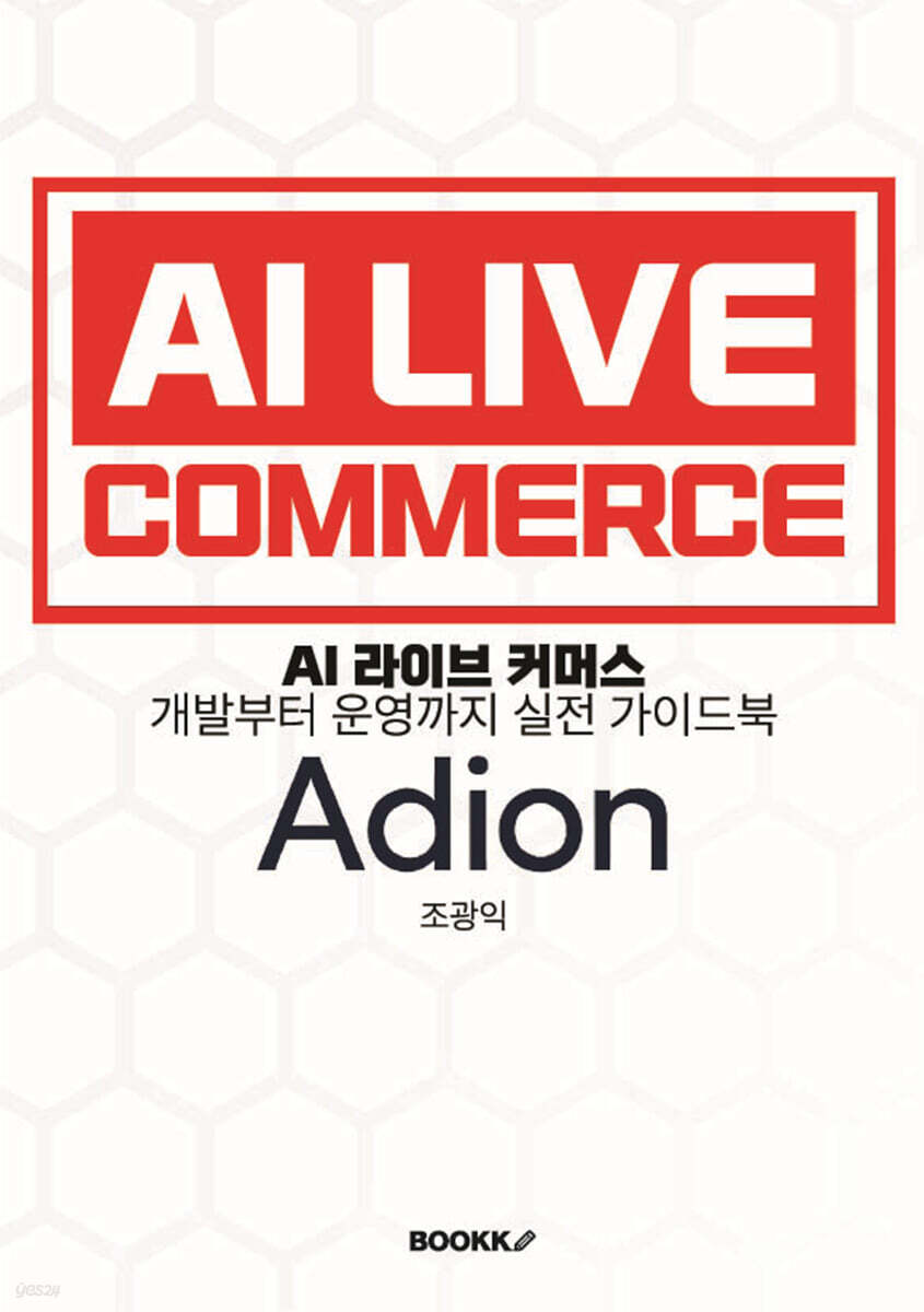 AI LIVE COMMERCE