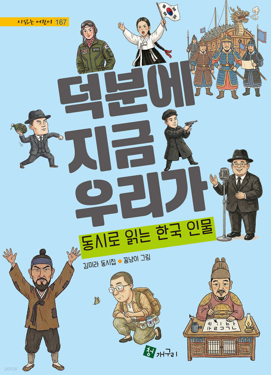 덕분에 지금 우리가