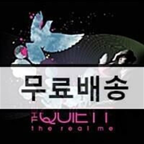 더 콰이엇 (The Quiett) 3집 - The Real Me